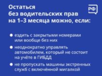 Причины, по которым можно лишиться водительских прав