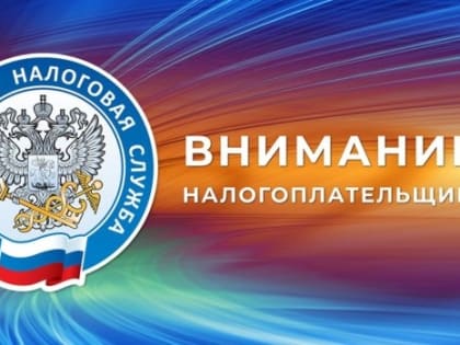 Межрайонная  инспекция ФНС России №23 по Саратовской области   сообщает об изменении наименования  получателя средств