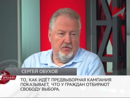 Участие депутата Госдумы в программе «Точка зрения»