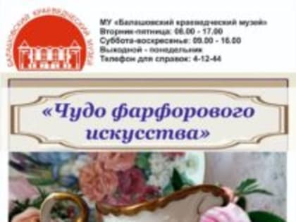 Открываем коллекции…