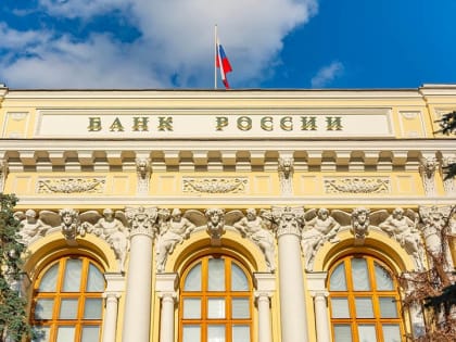 ЦБ РФ: инфляцию в регионе разгоняют недостаток товаров, увеличение спроса и ослабление рубля