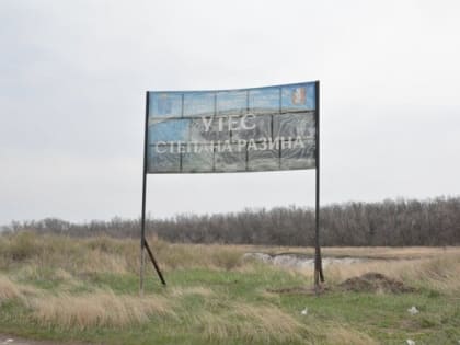 Министр пообещал проверить исполнение запрета на проезд автомобилей на утёс Степана Разина и информацию об обрушении крыши дома офицеров