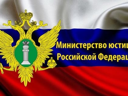 Управление Минюста РФ по Саратовской области напоминает о необходимости сдачи отчетов НКО