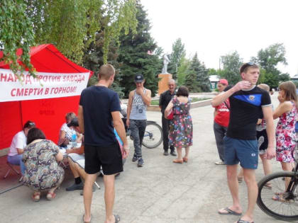 Пикеты КПРФ по сбору подписей против «завода смерти» в Горном