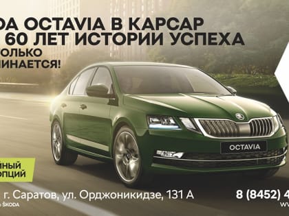 ŠKODA отмечает двойной юбилей