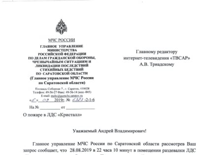 "Взгляд с экрана". В ожидании проспекта, равнодушные чиновники и пожар в "Кристалле"
