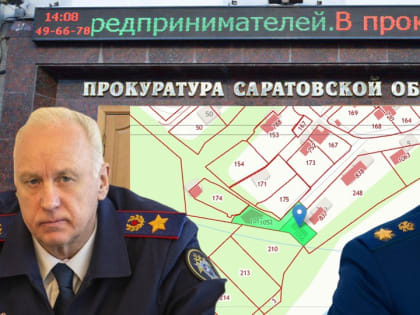 "Плебеям тут не место". В Саратове прокуроры добиваются сноса жилья многодетной семьи