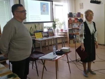 Библиотека № 2. «Волны поэзии» Творческий вечер члена Союза писателей России Олега Юрьевича Дмитриева.  К Году педагога и наставника.