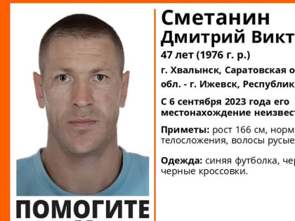 Пропавший между Хвалынском и Ижевском мужчина найден живым