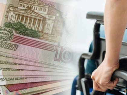 С начала года 3 тысячам жителям региона пенсии по инвалидности назначены автоматически