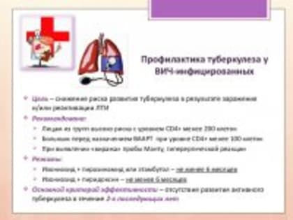 Межведомственная комиссия по профилактике ВИЧ-инфекции и туберкулеза