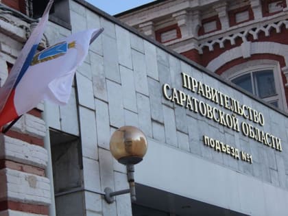KPI. Шестерым зампредам и министрам саратовского правительства сократят зарплаты