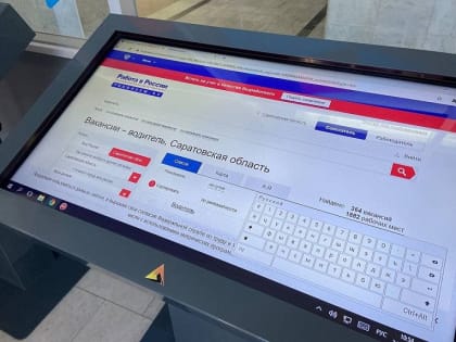 Каждый пятый саратовец рассчитывает легко найти работу