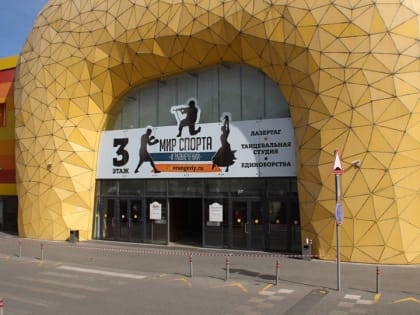 В Саратове вновь эвакуируют ТЦ