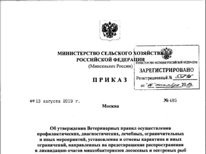 Вступили в действие новые ветеринарные правила