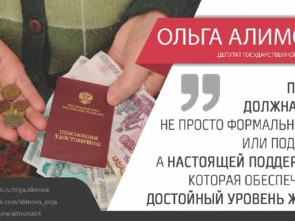 Обсуждение бюджета: ключевые моменты для пенсионеров и социального фонда