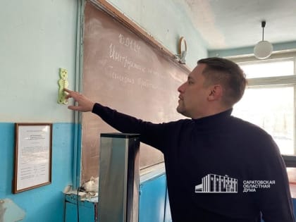 Александр Блатман проверил температурный режим в образовательных учреждениях Заводского района