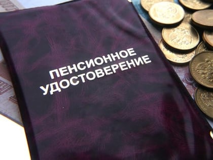 Конституционный суд "легализовал" повышение пенсионного возраста