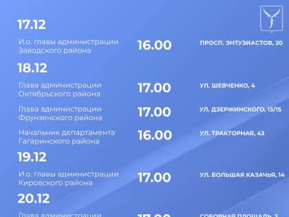 Уважаемые жители!