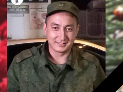 Спецоперация. Алгайский район простился с Рустамом Кубышевым