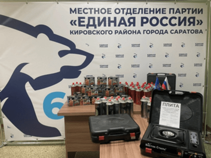 Юлия Видяйкина и Владимир Островский передали участникам СВО портативные газовые плиты