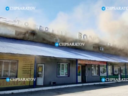 Пожар в торгово-офисном комплексе 