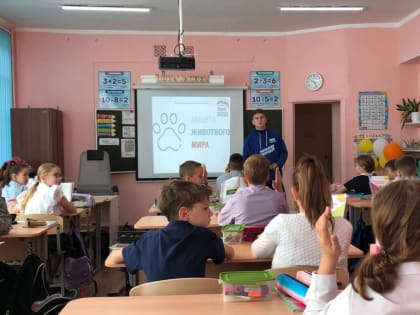 В рамках партийного проекта «Защита животного мира» в балаковской школе состоялся тематический урок