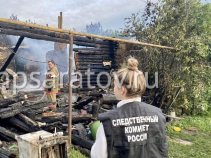 Два человека погибли в результате пожара в Аркадакском районе