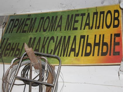 В Заводском районе угонщики сдали в металлолом советскую "классику"