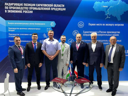 В первый день работы саратовской делегации в Узбекистане подписано соглашение на поставку фасовочно-упаковочного оборудования