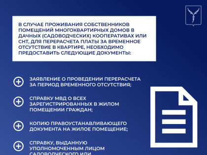 Вниманию жителей!