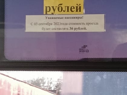 "Опять 36". Саратовцам обещают рост тарифа еще в одной городской маршрутке