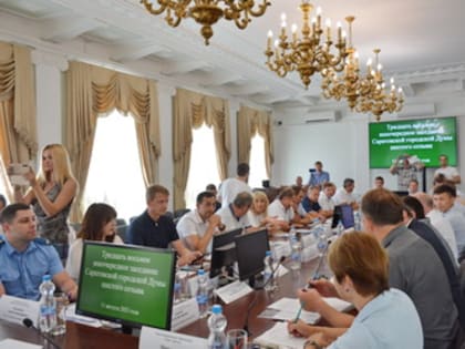 Итоги 38-го внеочередного заседания Саратовской городской Думы