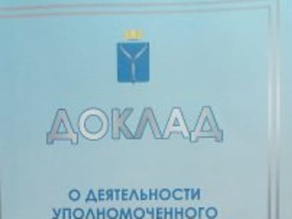 Ежегодный доклад