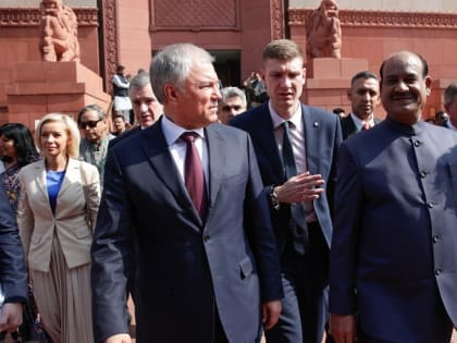 Вячеслав Володин встретился с Президентом и спикером Народной палаты Парламента Индии