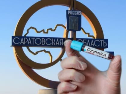 Коронавирус в области: снова небольшой рост