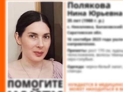 Пропавшая сельчанка Нина Полякова найдена живой