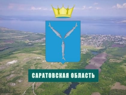Доходы населения. Саратовская область оказалась в двадцатке худших регионов