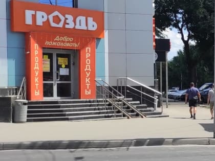 Владелец сети "Гроздь" отказался комментировать продажу магазинов в Саратовской области