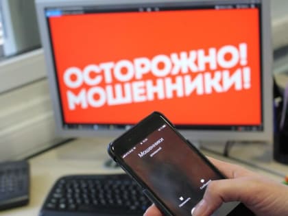 Житель Саратова потерял больше двух миллионов рублей после общения с телефонными мошенниками: рассказываем, как они выманили у горожанина деньги