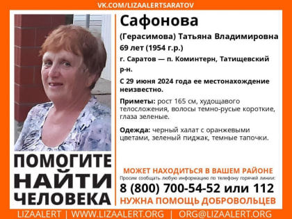 В Саратовской области ищут женщину в зеленом пиджаке