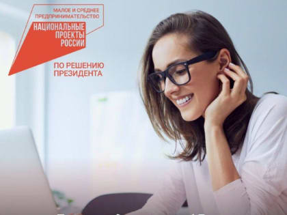 Фонд микрокредитования реализует программы льготной финансовой поддержки бизнеса