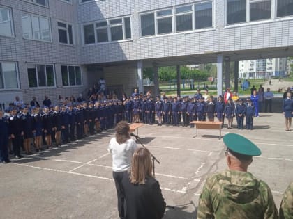 Посвящение в кадеты