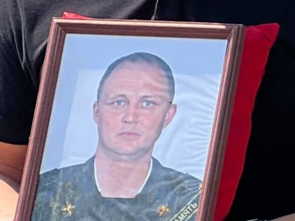 СВО. Земляки простились с артиллеристом Иваном Зотовым