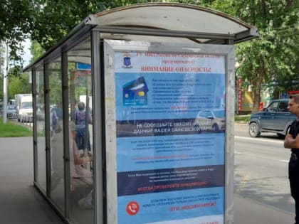 С начала года телефонные мошенники лишили жителей Саратова четверти миллиарда рублей