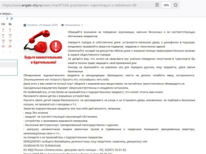 Чиновники призвали жителей района организовать дежурство вокруг домов и проверить подвалы