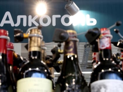 Минздрав предлагает продавать алкоголь только в спецмагазинах