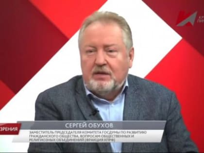 Сергей Обухов – «Красной линии»: Ответ на вопрос об образе будущего для России будет дан в 2023 году