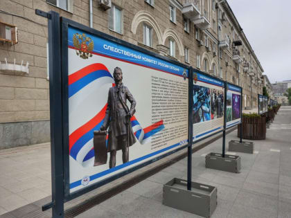 В Саратове состоялось открытие передвижной фотовыставки «Следственный комитет России сегодня»