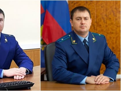 Две районные прокуратуры в Саратовской области обрели руководителей